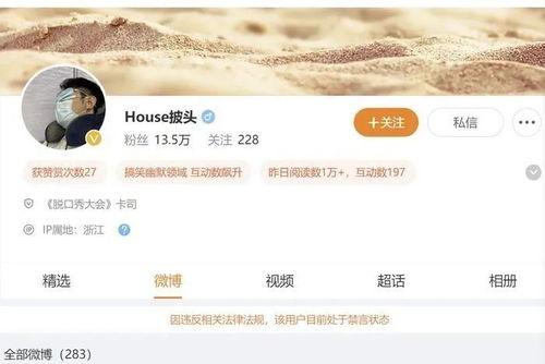 李昊石微博爆料视频,揭秘娱乐圈幕后真相”